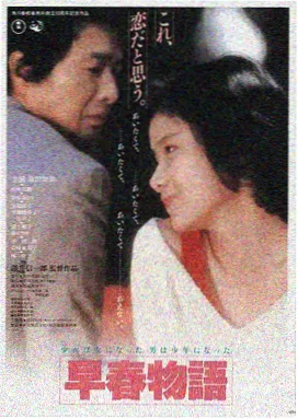 《末路狂花》布拉德皮特早期电影海报